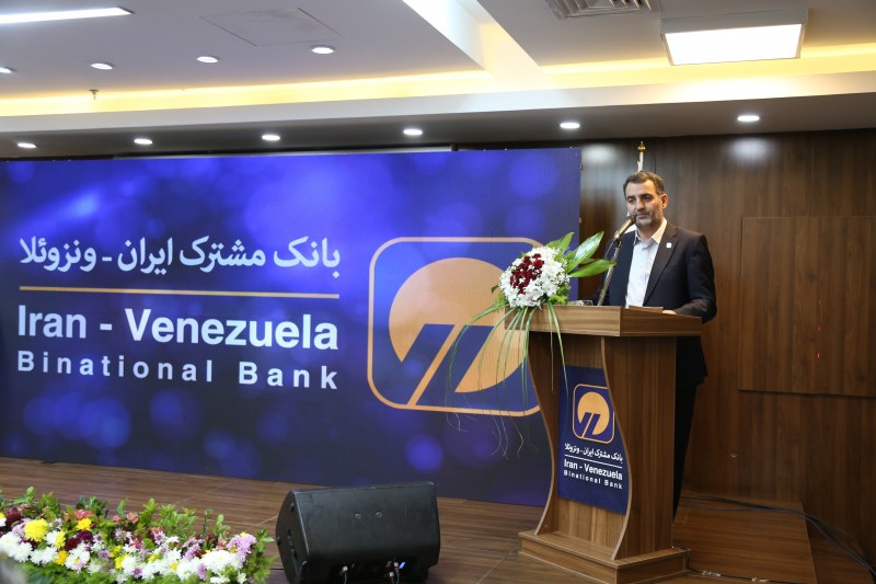بانک ایران ونزوئلا