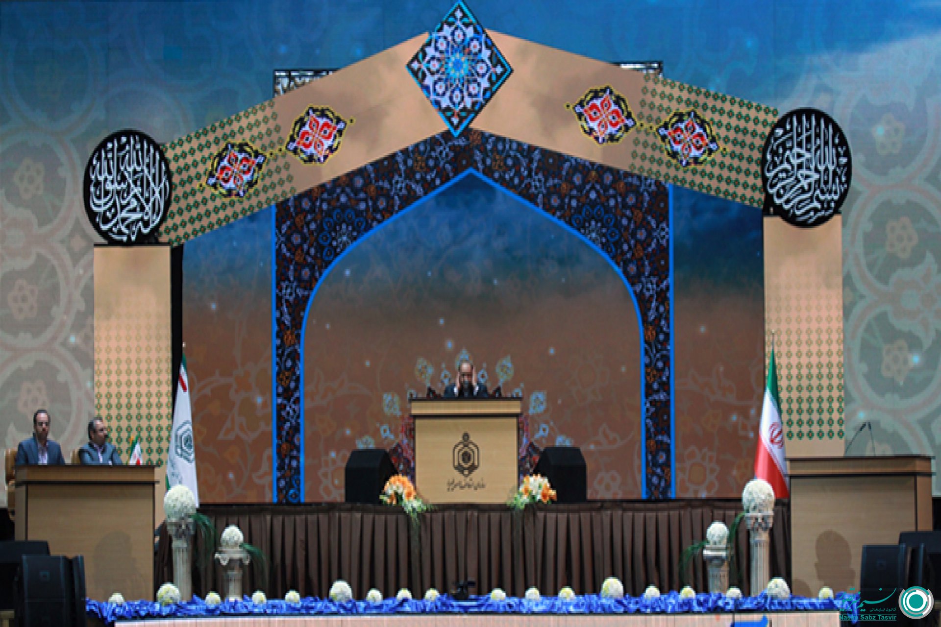 برگزاری مسابقات بین المللی قرآن