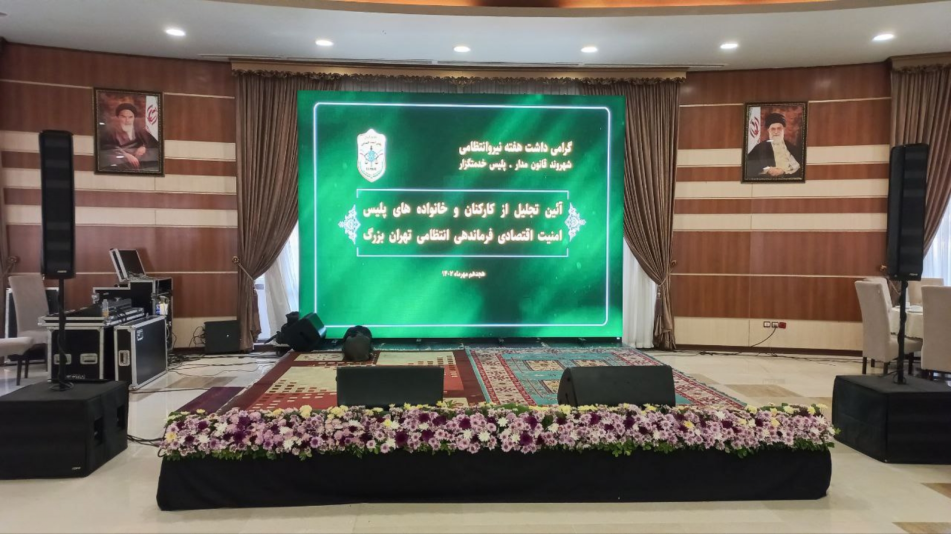 برگزاری جشن های هفته نیروی انتظامی در مهرماه 1402 744