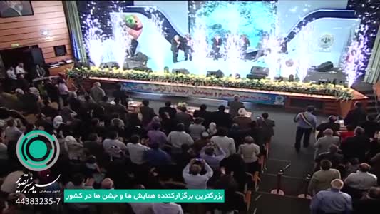 دکور مراسم جوایز سی و دومین مرحله قرعه کشی بانک ملی ایران